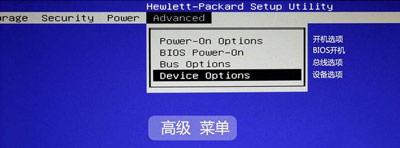 惠普（HP）台式机/笔记本/一体机 BIOS 中文版对照图解指南_https://m.itzol.com_技术教程_第21张