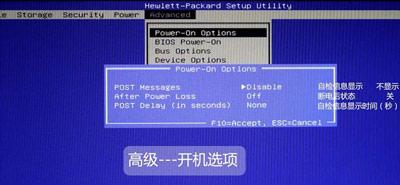 惠普（HP）台式机/笔记本/一体机 BIOS 中文版对照图解指南_https://m.itzol.com_技术教程_第22张