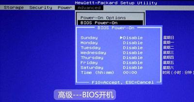 惠普（HP）台式机/笔记本/一体机 BIOS 中文版对照图解指南_https://m.itzol.com_技术教程_第23张