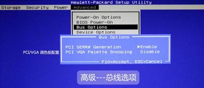 惠普（HP）台式机/笔记本/一体机 BIOS 中文版对照图解指南_https://m.itzol.com_技术教程_第24张