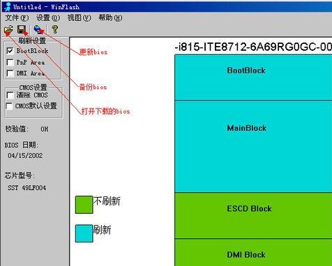 Windows 系统下刷新 BIOS 的详细方法_https://m.itzol.com_技术教程_第2张