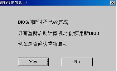 Windows 系统下刷新 BIOS 的详细方法_https://m.itzol.com_技术教程_第3张