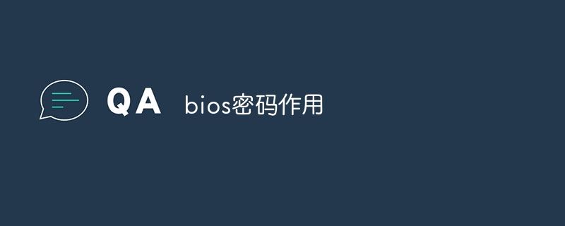 BIOS密码的作用与解锁方法_https://m.itzol.com_技术教程_第1张
