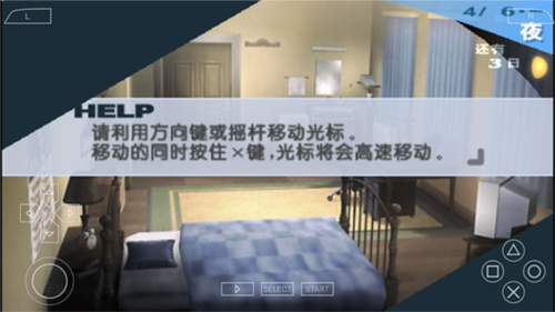 女神异闻录3_https://m.itzol.com_角色扮演_第14张
