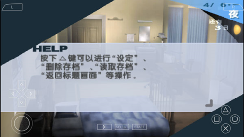 女神异闻录3_https://m.itzol.com_角色扮演_第16张