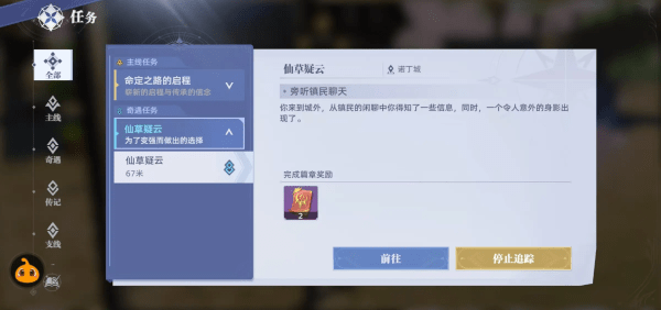 斗罗大陆猎魂世界_https://m.itzol.com_角色扮演_第12张