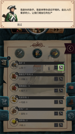殖民时代手游_https://m.itzol.com_策略卡牌_第2张