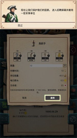 殖民时代手游_https://m.itzol.com_策略卡牌_第5张