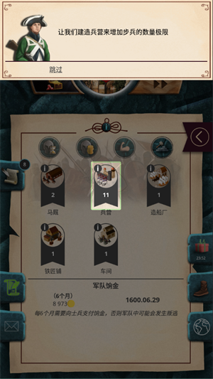 殖民时代手游_https://m.itzol.com_策略卡牌_第6张