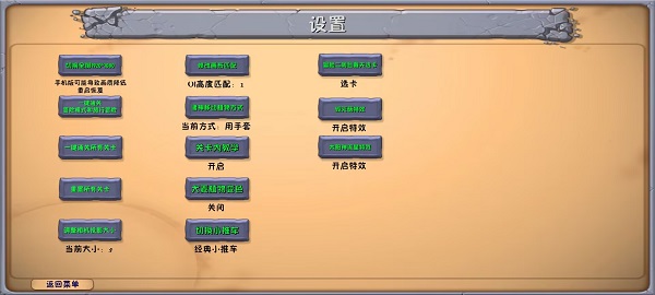 植物大战僵尸融合版