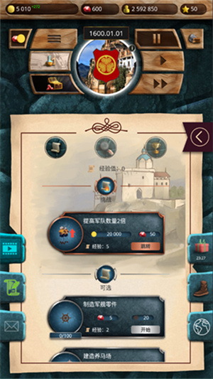 殖民时代手游