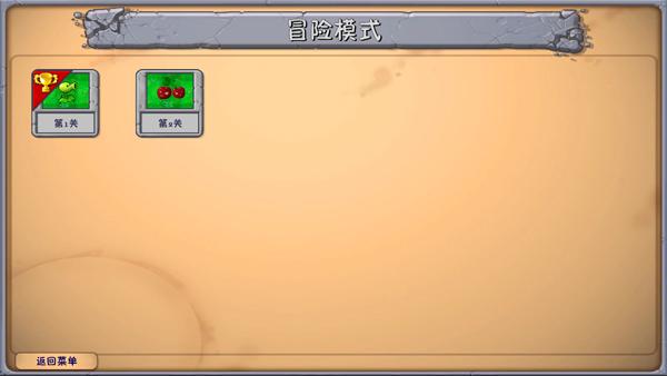 植物大战僵尸融合版_https://m.itzol.com_策略卡牌_第5张
