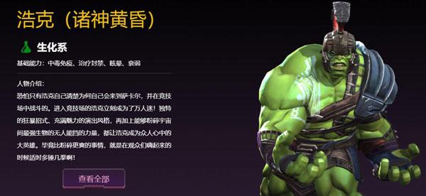 漫威超级争霸战_https://m.itzol.com_动作冒险_第4张