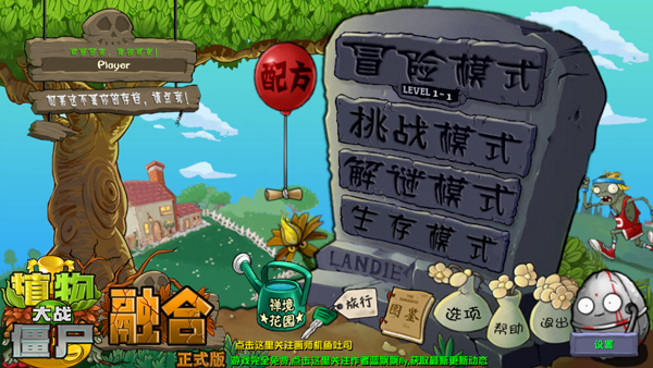 植物大战僵尸融合版_https://m.itzol.com_策略卡牌_第1张