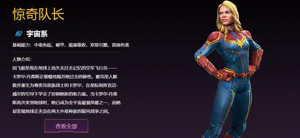 漫威超级争霸战_https://m.itzol.com_动作冒险_第2张