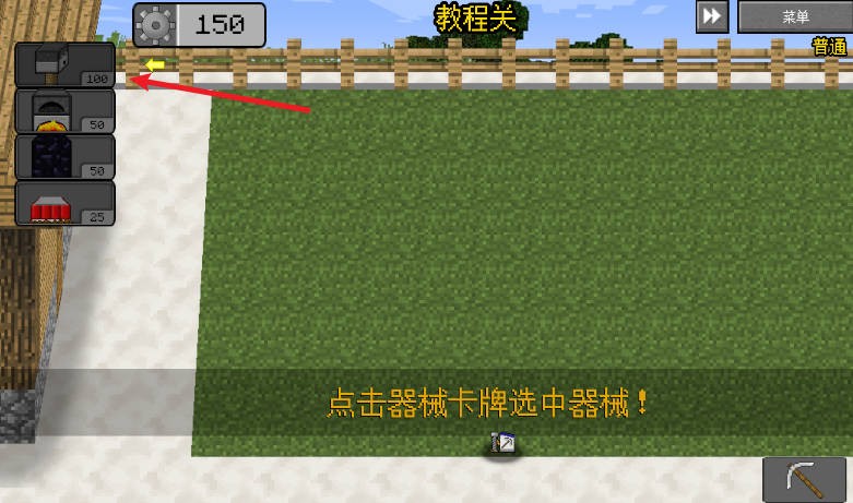 我的世界大战僵尸2_https://m.itzol.com_策略卡牌_第1张