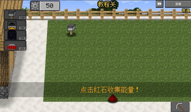 我的世界大战僵尸2_https://m.itzol.com_策略卡牌_第2张