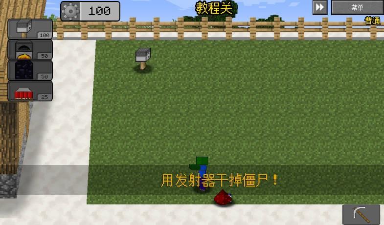 我的世界大战僵尸2_https://m.itzol.com_策略卡牌_第3张