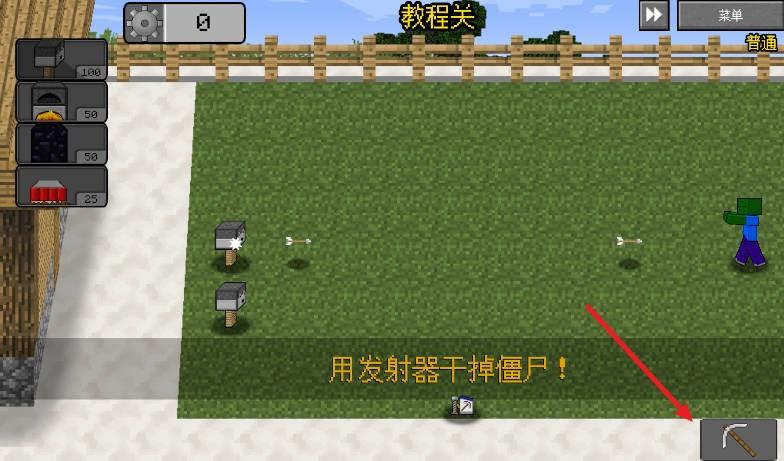 我的世界大战僵尸2_https://m.itzol.com_策略卡牌_第4张