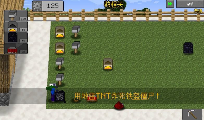 我的世界大战僵尸2_https://m.itzol.com_策略卡牌_第5张