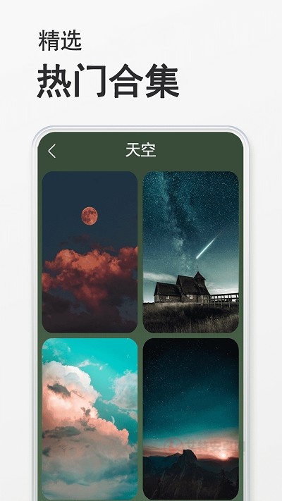 天气动态壁纸_https://m.itzol.com_手机美化_第1张