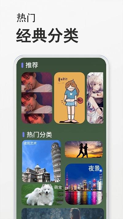 天气动态壁纸_https://m.itzol.com_手机美化_第2张