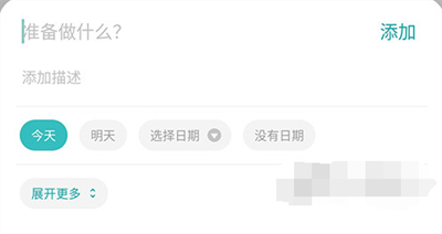 Todo清单_https://m.itzol.com_系统工具_第2张
