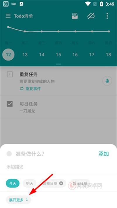 Todo清单_https://m.itzol.com_系统工具_第4张