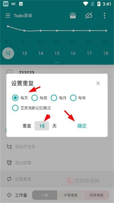 Todo清单_https://m.itzol.com_系统工具_第6张