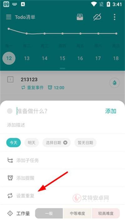 Todo清单_https://m.itzol.com_系统工具_第5张