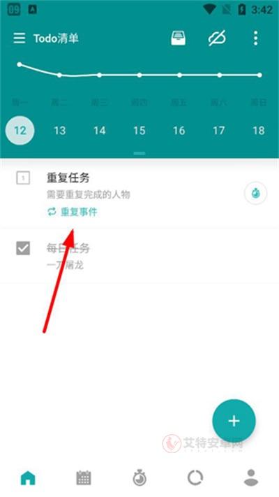 Todo清单_https://m.itzol.com_系统工具_第7张