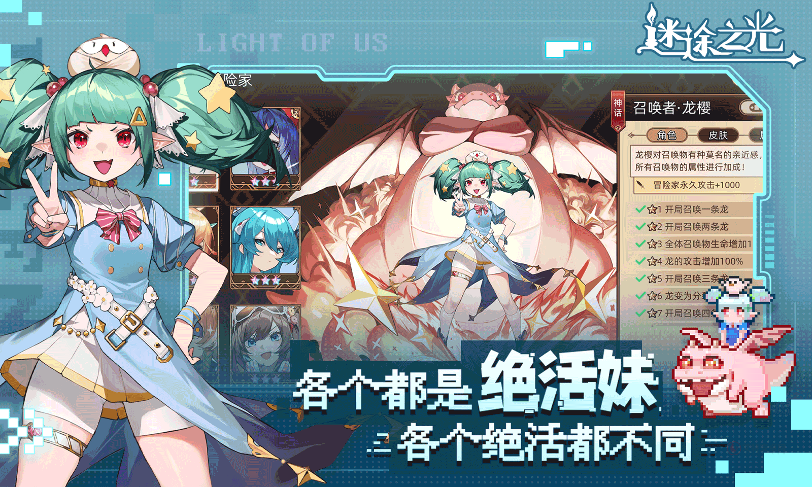 迷途之光_https://m.itzol.com_角色扮演_第5张