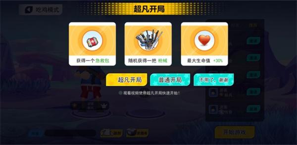 拉罐大作战_https://m.itzol.com_动作冒险_第2张