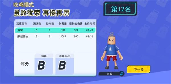 拉罐大作战_https://m.itzol.com_动作冒险_第5张