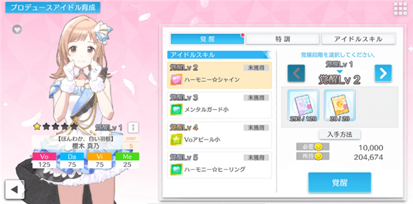 偶像大师闪耀色彩日服_https://m.itzol.com_角色扮演_第1张
