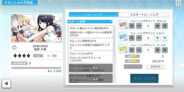 偶像大师闪耀色彩日服_https://m.itzol.com_角色扮演_第2张