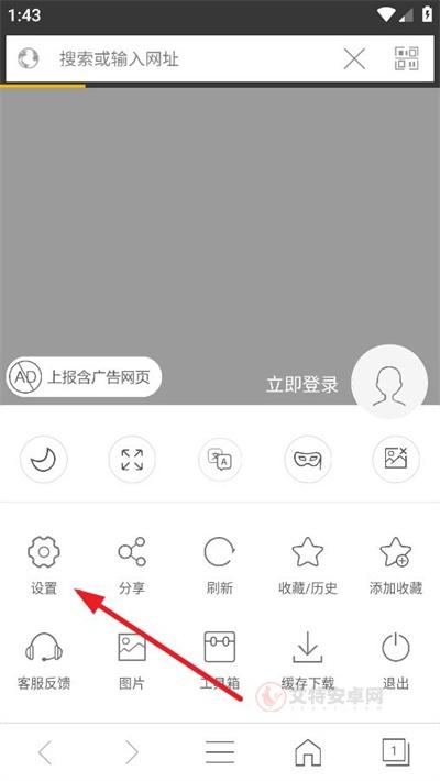 私密浏览器_https://m.itzol.com_系统工具_第2张