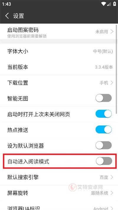 私密浏览器_https://m.itzol.com_系统工具_第3张