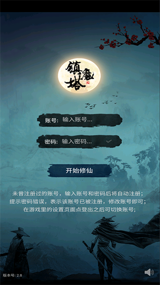 镇魔塔_https://m.itzol.com_角色扮演_第1张