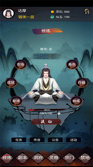 镇魔塔_https://m.itzol.com_角色扮演_第4张