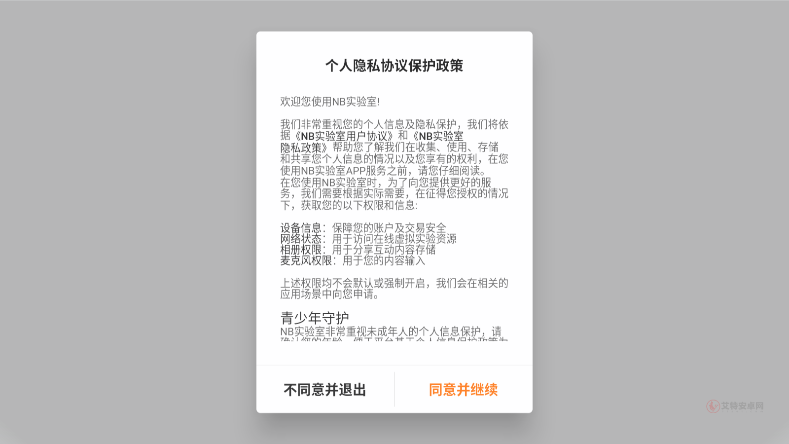 NB实验室_https://m.itzol.com_学习教育_第1张
