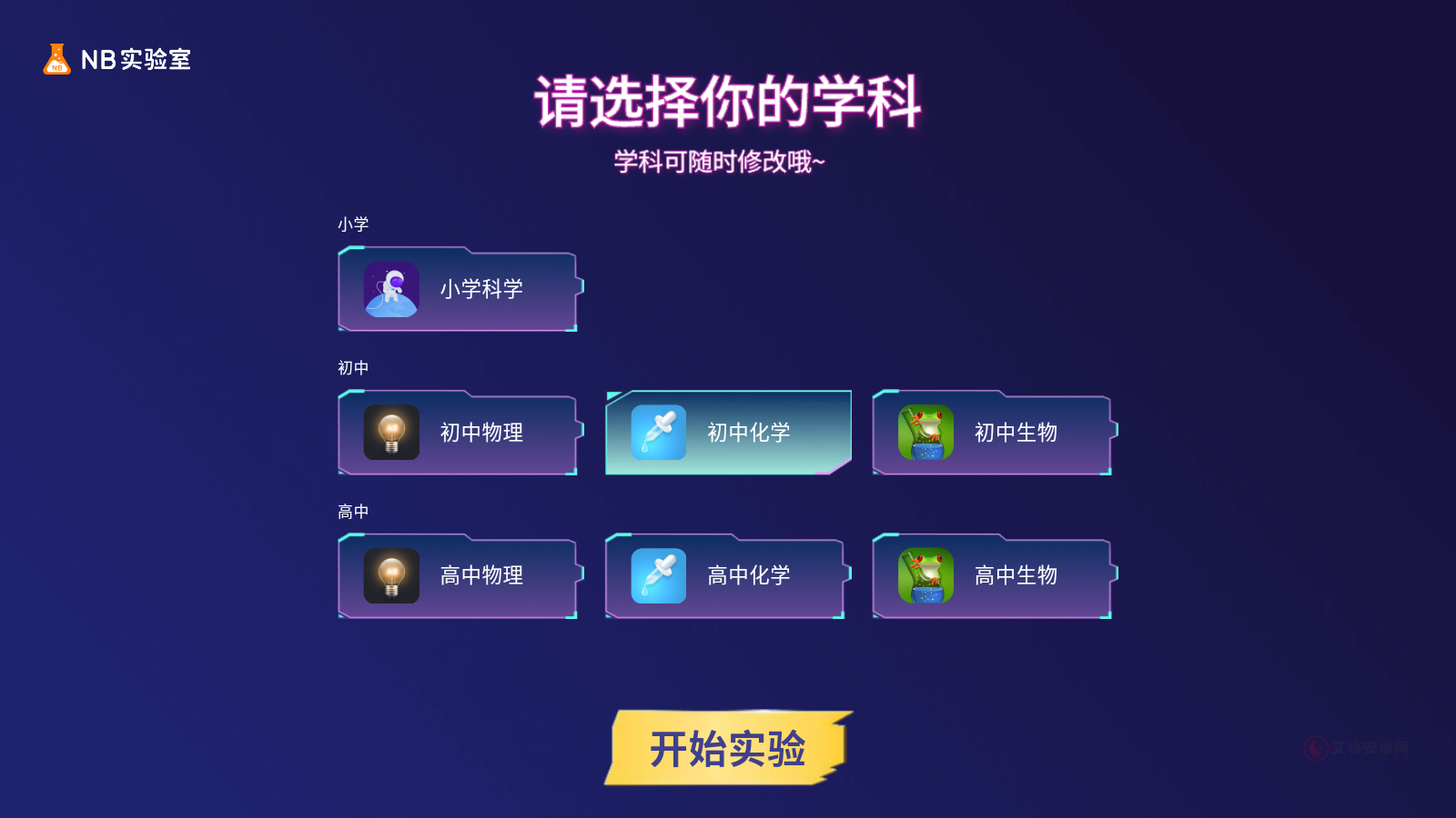 NB实验室_https://m.itzol.com_学习教育_第2张