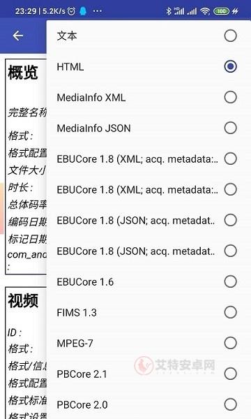MediaInfo_https://m.itzol.com_系统工具_第5张