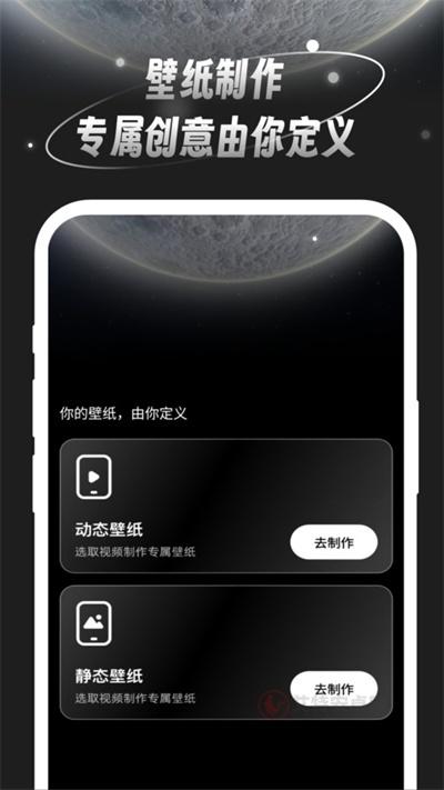 月光桌面壁纸_https://m.itzol.com_手机美化_第2张
