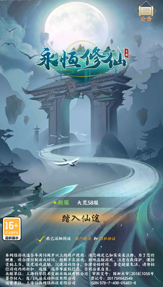永恒修仙_https://m.itzol.com_角色扮演_第1张