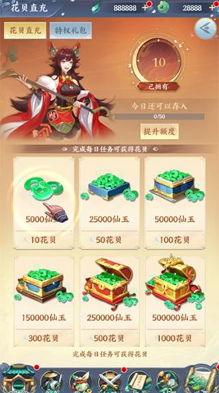 永恒修仙_https://m.itzol.com_角色扮演_第3张
