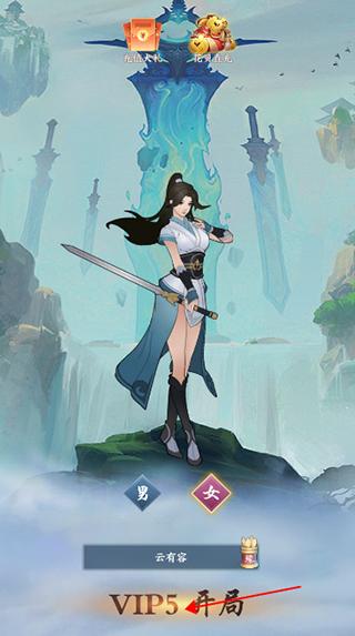 永恒修仙_https://m.itzol.com_角色扮演_第2张