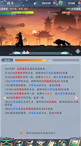 永恒修仙_https://m.itzol.com_角色扮演_第4张