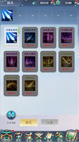 永恒修仙_https://m.itzol.com_角色扮演_第5张