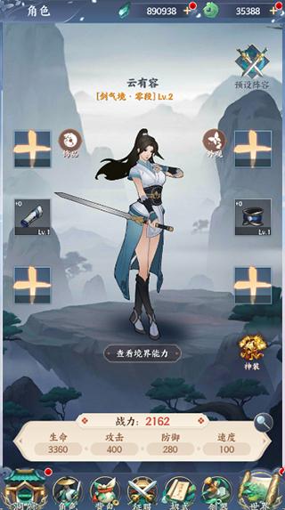 永恒修仙_https://m.itzol.com_角色扮演_第6张